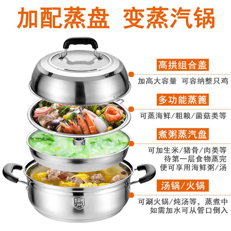 单层双层蒸锅加厚304不锈钢家用汤锅桑拿锅蒸汽火锅26/28/30/32cm