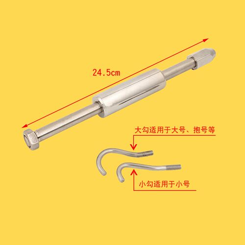铜管乐器拔取调音管勾子小号圆号大号抱号拔变音管生锈卡死工具