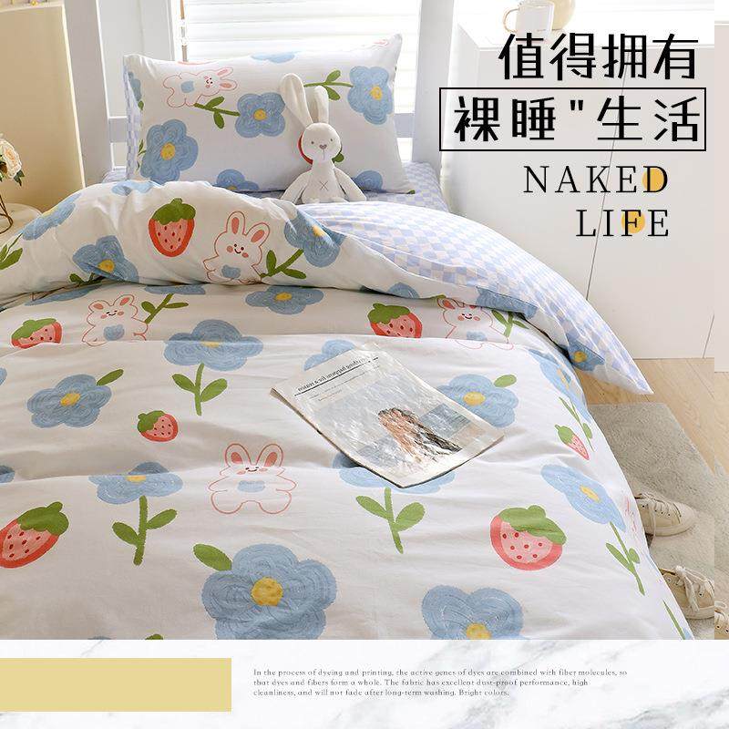 纯棉学生宿床件单三套小清HFR新单芯人舍全棉床上四件套含六件套