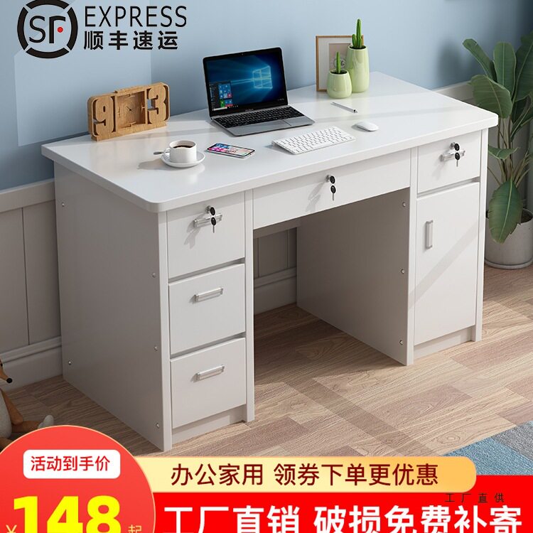 简约现代办公桌 写字台 台式电脑卓带锁带抽屉家用学生卧室小书桌