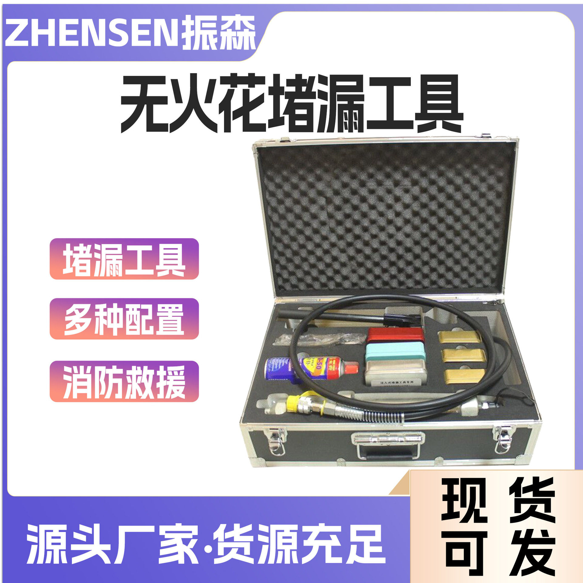 ZSG-5无火花高温高压堵漏胶棒