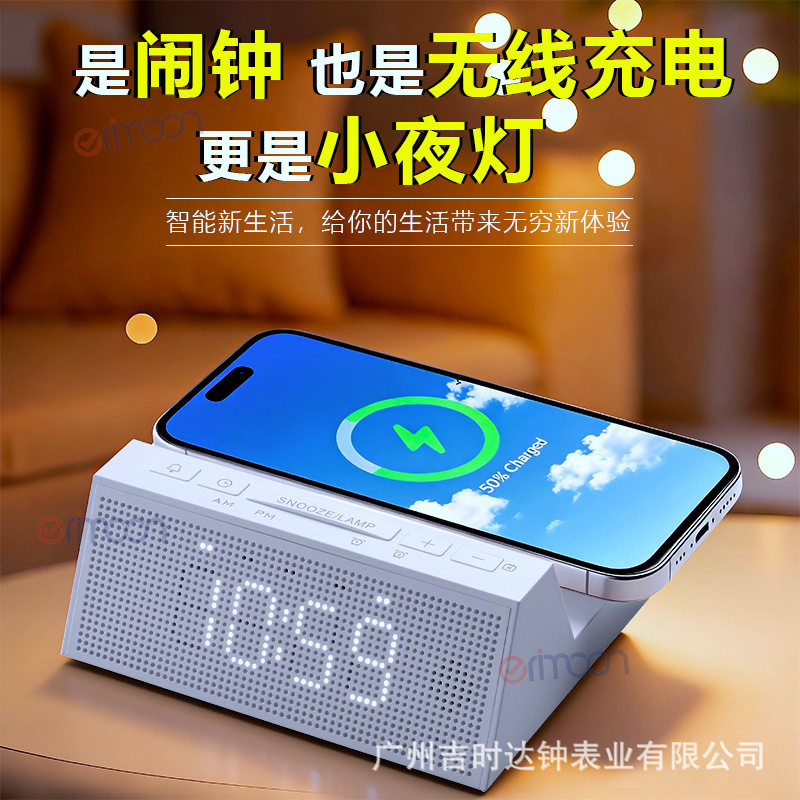 跨境热销磁吸无线充LED数字时钟闹钟三合一床头小夜灯贪睡钟表