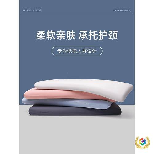 ?超矮Fh(h(#gb低枕头软枕男女薄枕颈护枕成人单人睡助家眠用儿棉