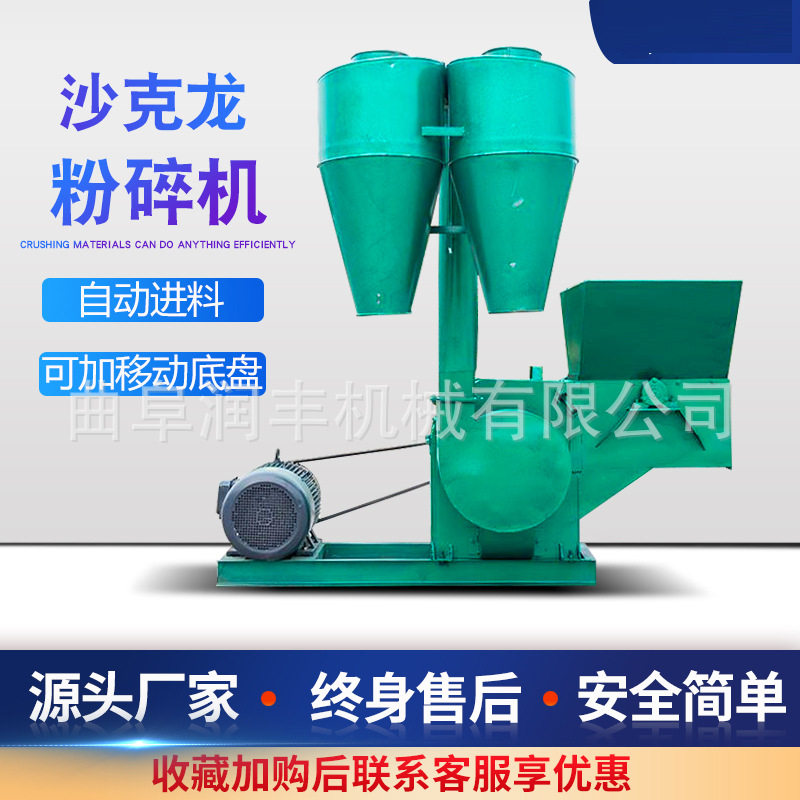 猪牛羊养殖双头沙克龙粉碎机