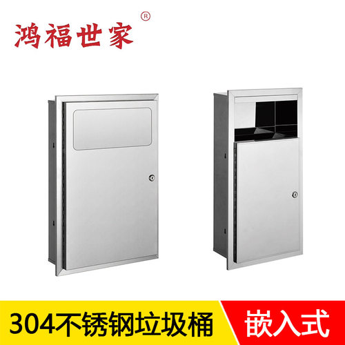 卫生间嵌入式入墙长纸箱酒店不锈钢三合一擦手纸盒带垃圾桶抽纸盒