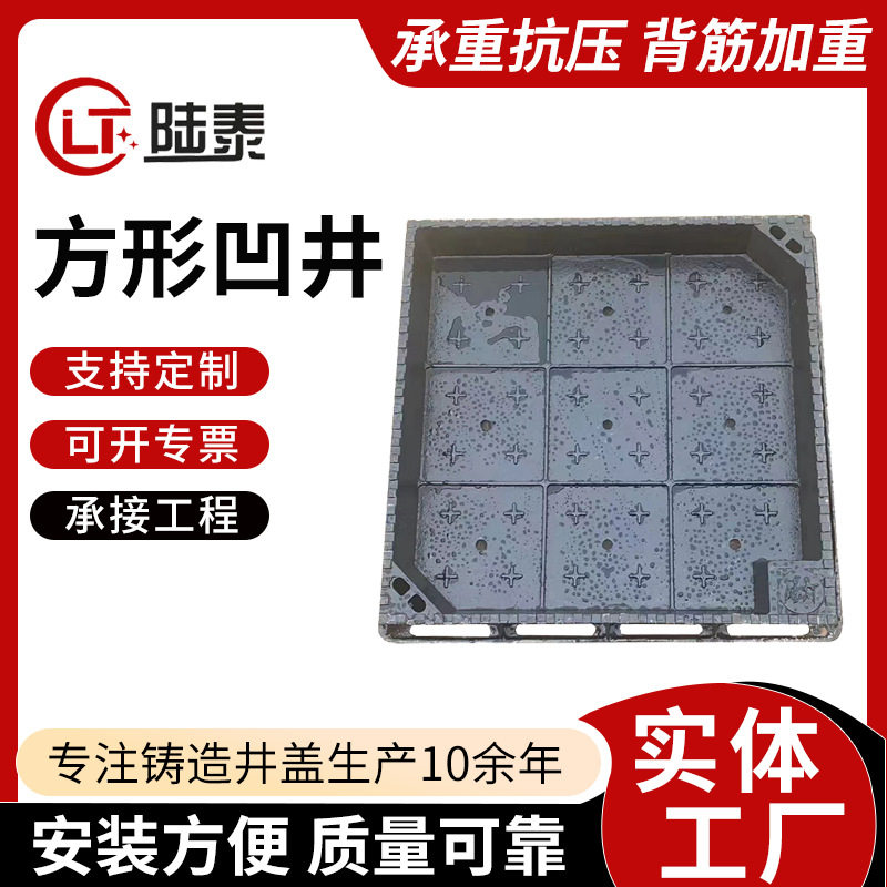 现货球墨铸铁方形凹井隐形井盖铸铁装饰窨井盖才尘世铺砖井盖凹井