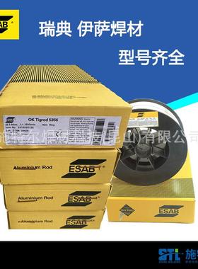 瑞典伊萨ERdGIB308L锈钢焊丝OKAutro3现08L气不保焊丝货