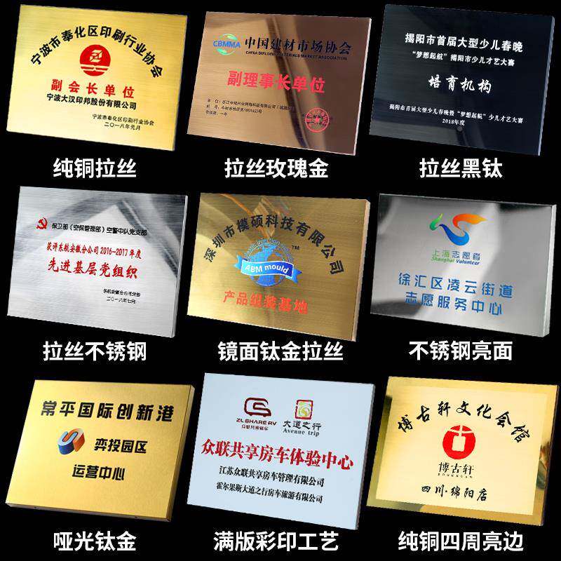 户cs铜牌定做制定不锈钢厂牌公司门牌广告牌招牌YHD牌子牌匾制作