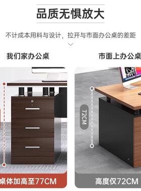 办公桌老板桌办公室椅组合简约现代员单工桌位双人电脑AL102535桌