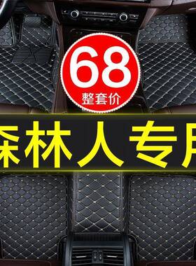 斯巴鲁森林人专用汽车垫全包围06-14QCJD/15/116/17/18/9款脚2091