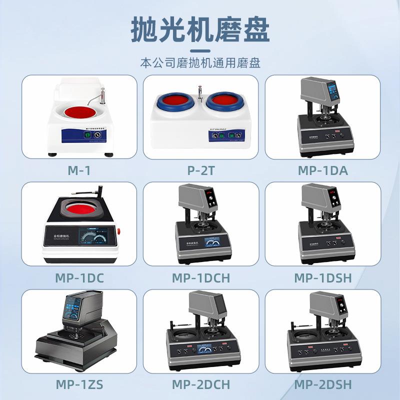0金相磨抛机铝盘胶木研磨盘抛光板预磨机配件纯铝垫扣圈RKK直20m