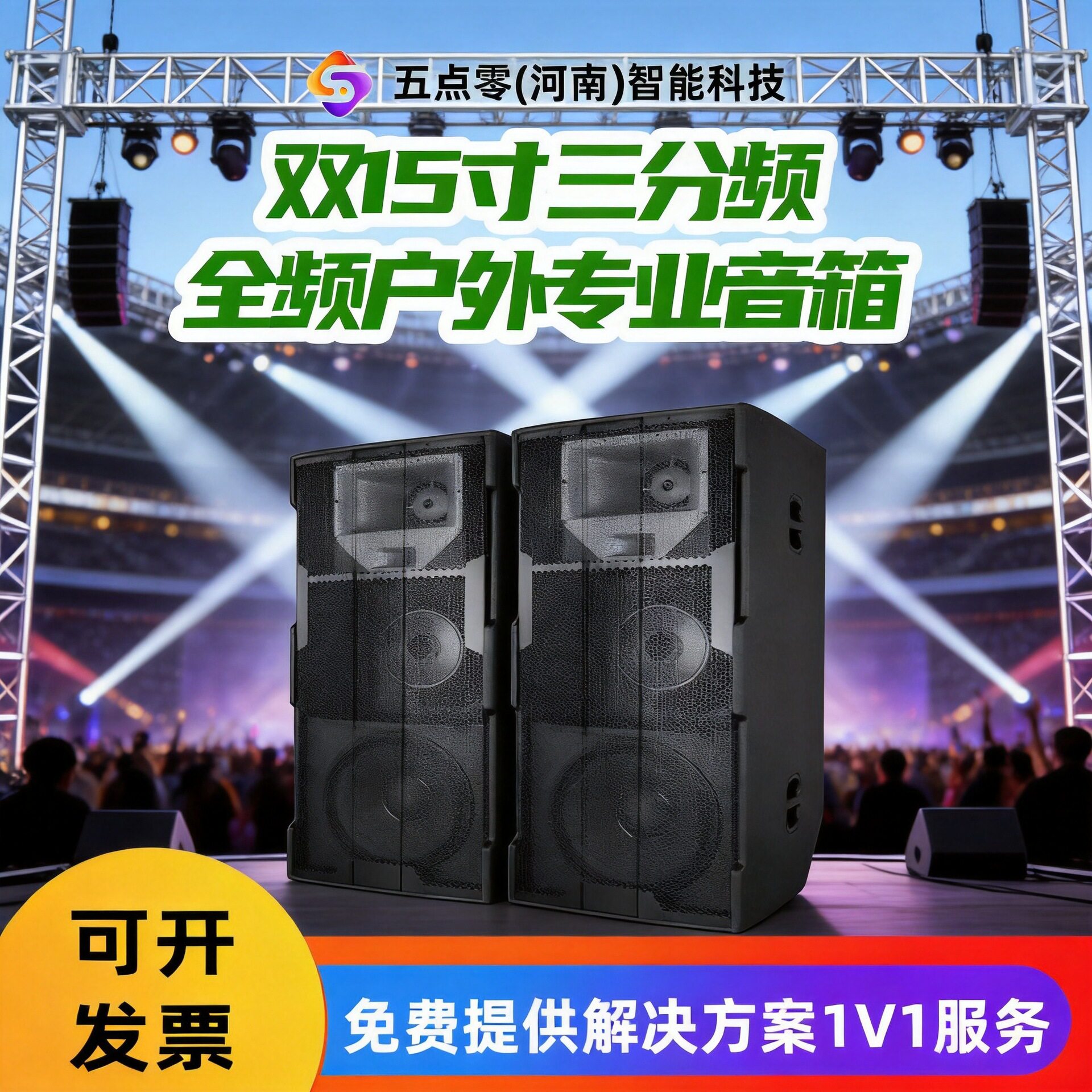 双15寸三分频户外防水舞台音箱