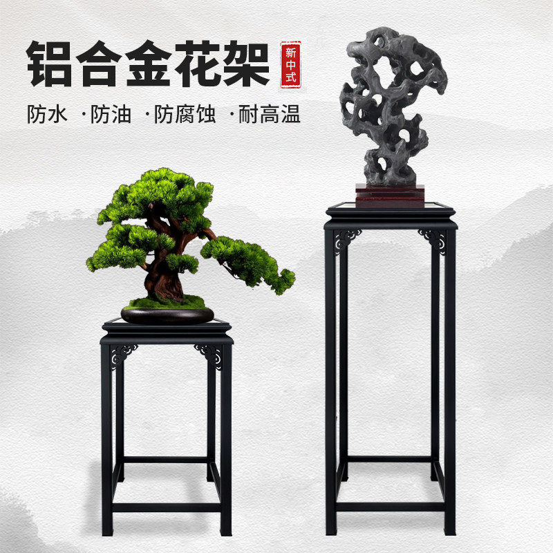铝合金落地花架户外庭院盆景方几新中式花几客厅鱼缸架阳台置物架
