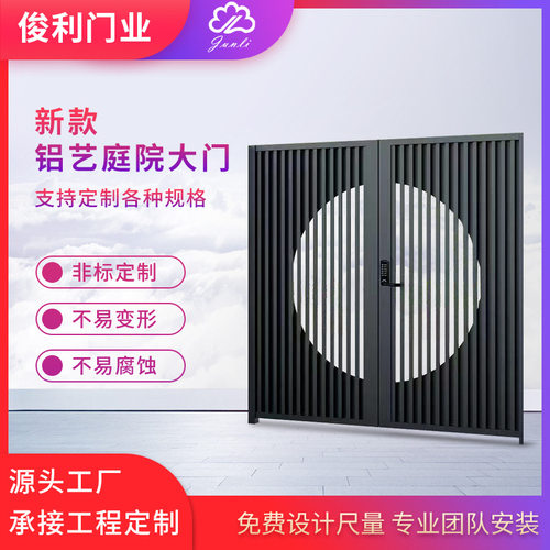 新款铝艺庭院大门别墅铝板推拉门轻奢入户精雕铝艺门厂家