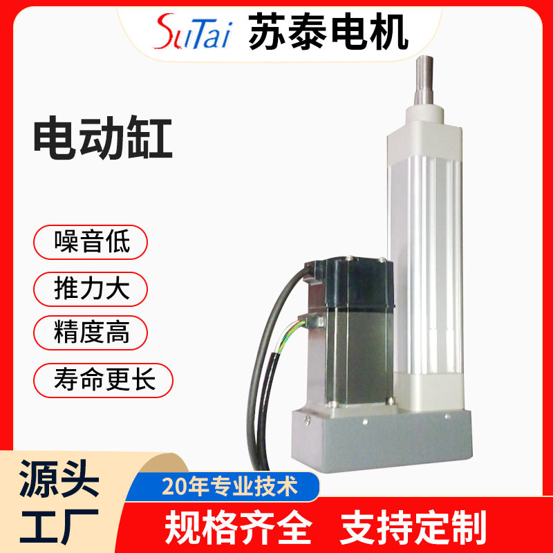 伺服微型电缸高能量密度精密
