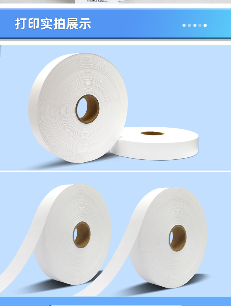 服装水洗尺码织唛30mm*100m