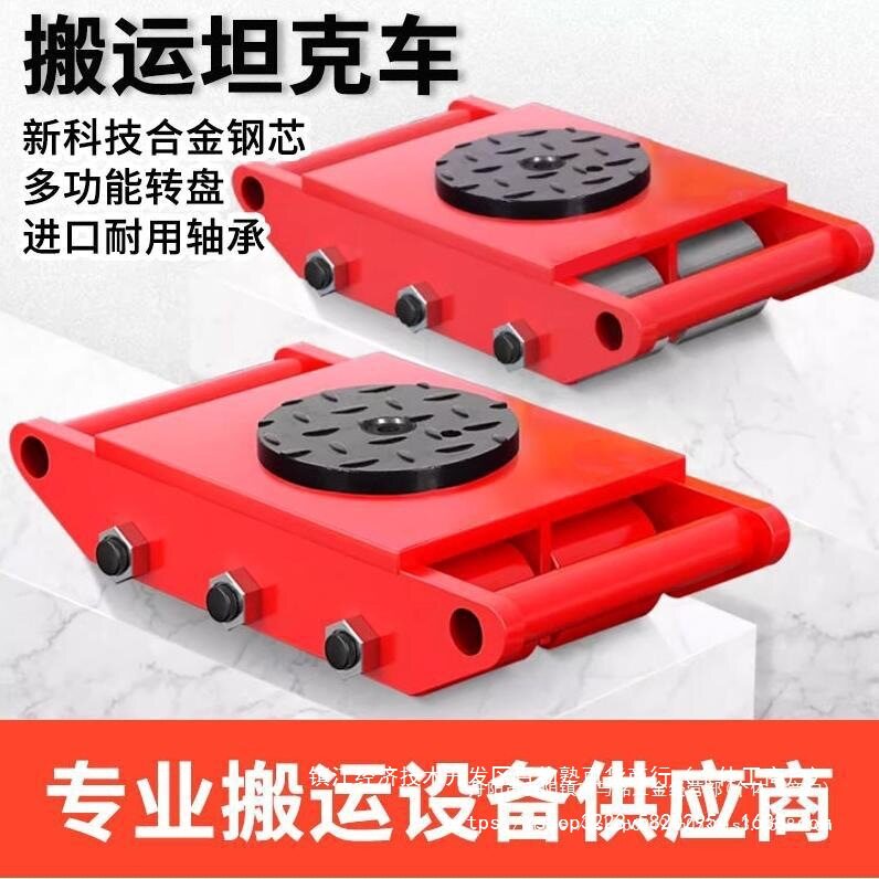 德国进口超重型坦克滑轮