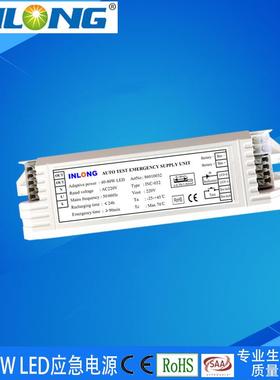 LED面板灯应急急电源30WINC-032应电源明型吸顶灯应急照电源
