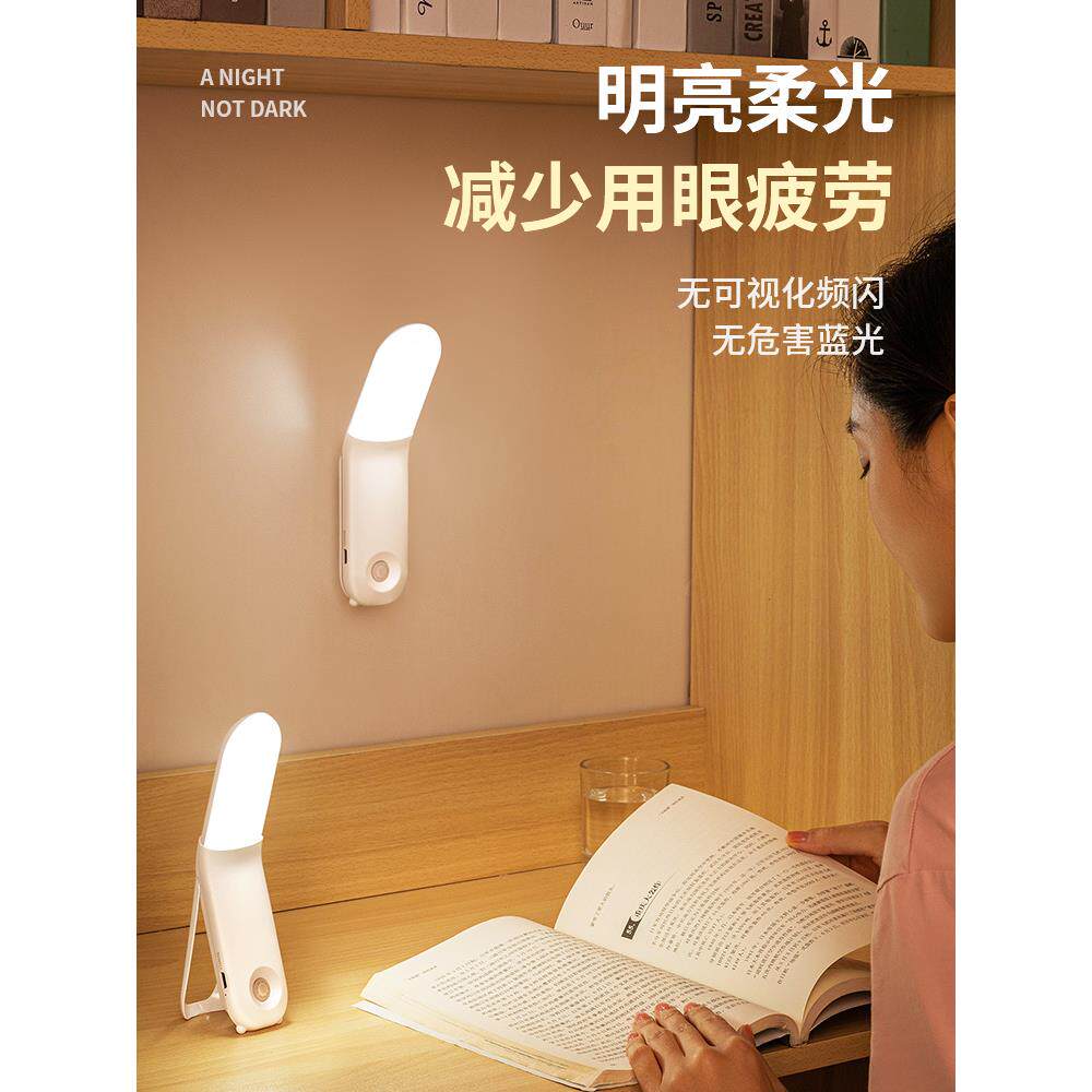 小夜灯充电卧室AWH床看学生宿舍床用小灯护眼阅读上书头学习寝室