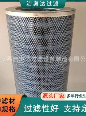 P31459P0314740纳米6阻筒燃除尘滤芯滤粉尘过滤PEG桶P03126