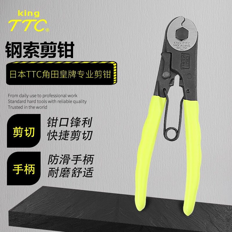 角田TTC多功能钢丝绳剪钳断线钳24寸重型剪钳钢线剪钳工具WC-150