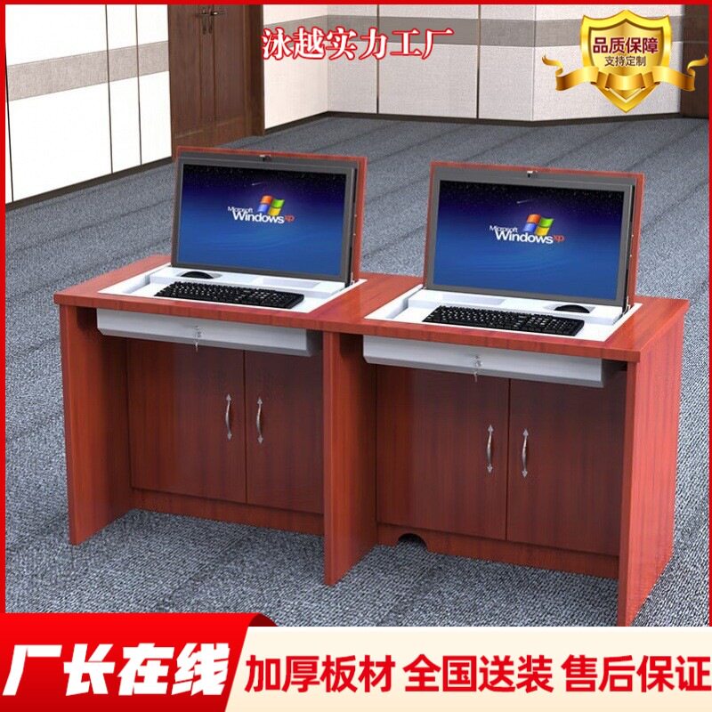 翻转电脑桌多媒体翻转桌木质会议桌电教室培训桌隐藏式机房电脑桌