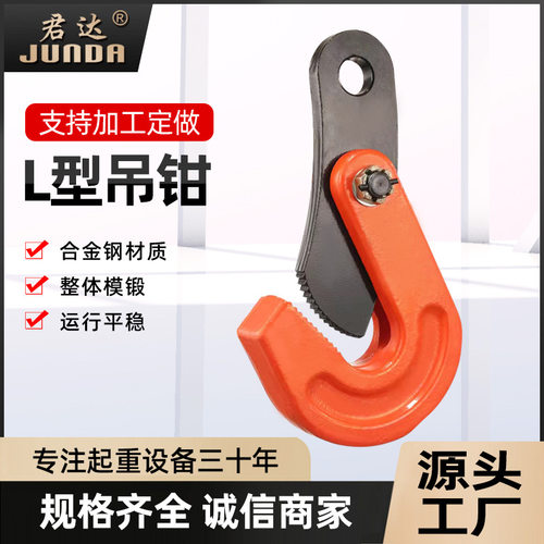 L型钢板吊钳厂家直供起重钢板夹吊具型号齐全钢板吊钳L型横吊钳