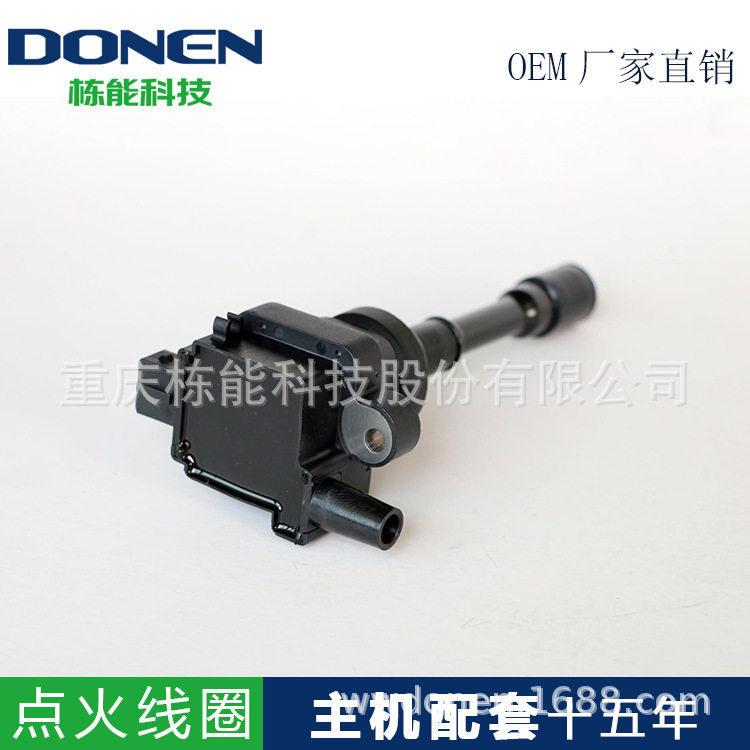 适用长安星光4500/4G13S,长安星光4G15S点火线圈 471Q2L3705800A2