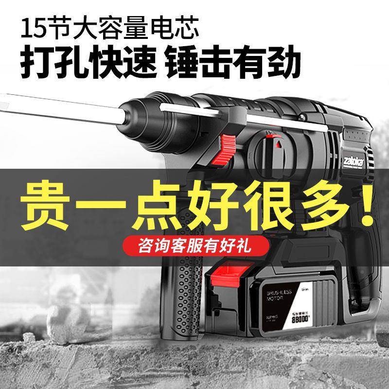 德国刷充电式电锤三YVA电镐电功用大功率工业冲击钻混凝无土锂电
