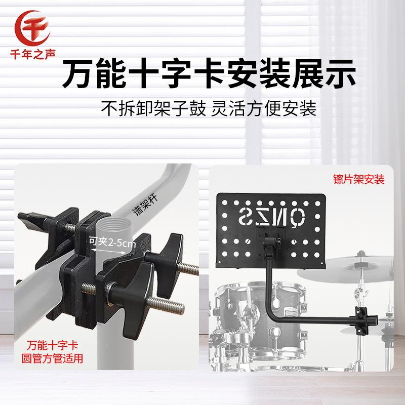 十字卡专业子鼓曲谱架空不落地多架乐功能悬电鼓省空间家用好CGR