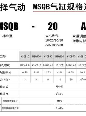 1800度摆动气动A旋转气缸HR无品牌/Q/MSQB-3A710A20A3A50A70A100A