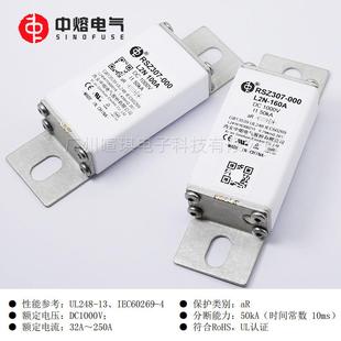 LN10S00充V高压2快速直流电桩熔 西安中熔熔断器RZ307 0无品牌
