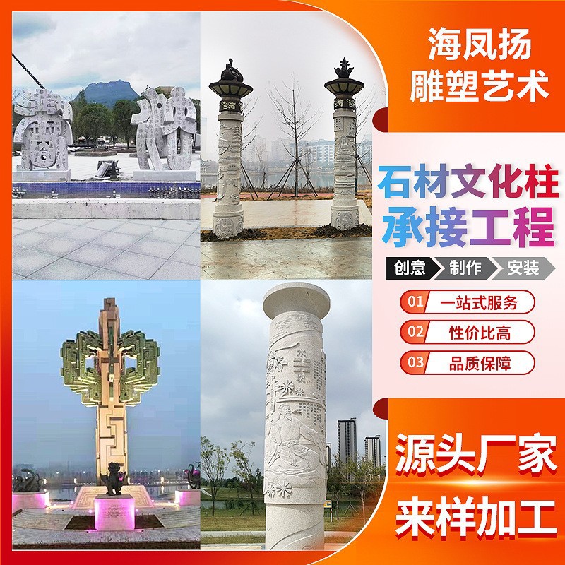 景区广场石材文化柱来样可定 制浮雕龙柱盘龙文化柱 林园观景石柱