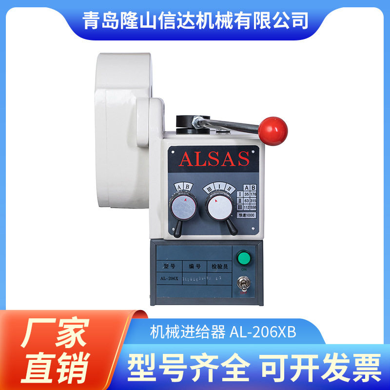 机械进给器6号铣床进给器铣床走刀器AL-206XB齿轮走刀器