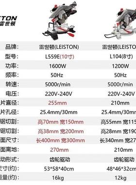 锯8寸10寸复合锯多斜切锯两用锯铝机功能界铝木工台49175度切角机