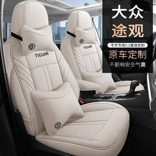 无品牌 途观L四季 专用坐垫套全老包围座套亚麻汽车 2025新款 2009