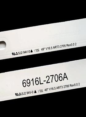 LG49UH650049U灯H65749UHR650949UH652T条490V49V16.516.5AT32706