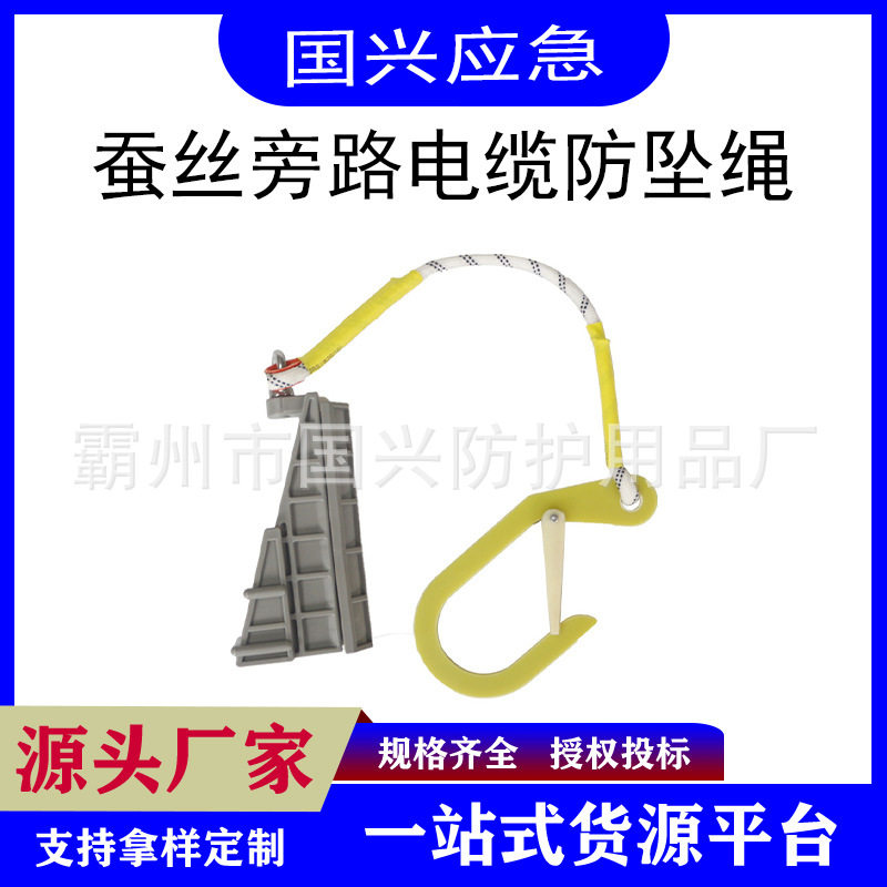 蚕丝导线带电作业防潮后备绝缘绳