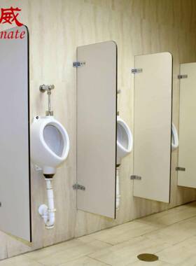 永防威抗倍特代一板小便挡板卫生间隔QUN断浴室池隔断防水潮易清