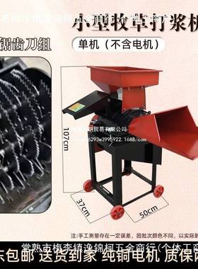 超细家牧草打浆机青殖草秸秆碎草机两用养XZJ干湿用多功能玉米粉