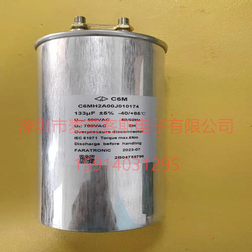 原装FARATRONIC C6MH2A00J010174 500V 133UF 750VAC 法拉 电容器