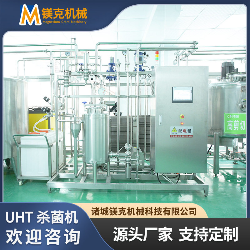HUT列管超高温杀菌机 全自动瞬时管式杀菌机 果汁牛奶乳品灭菌机