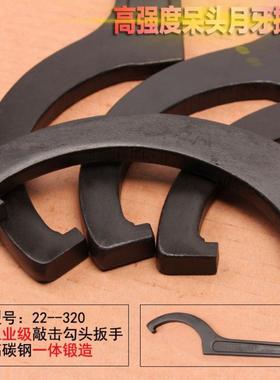 侧面工AL101331孔半月型扳手业勾级敲击牙弯勾月扳手半圆钩头勾行