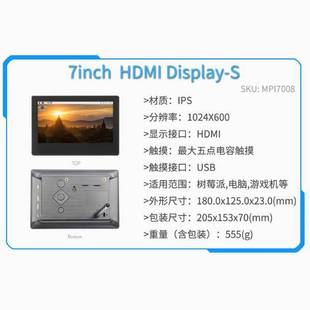 7寸树莓派LCD HDMI 显示屏 显示器 IPS全视角 1024X600 带外壳