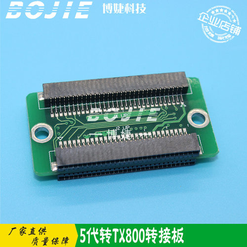 5代转TX800喷头转接板 汉森TX800喷头转接卡 新五代十代喷头小板