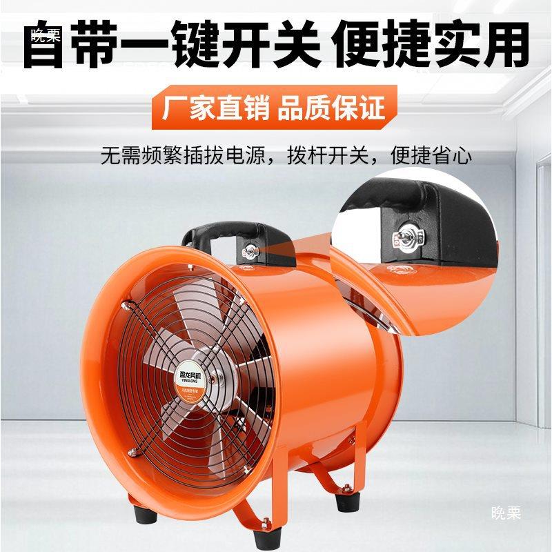 手提式轴流风机202ZMJv换排风工业有限间通风空机送风机家用鼓气