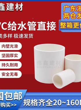 VC水管直接管件配件接头缸直通给水BDE管鱼水族上下水25506P375管