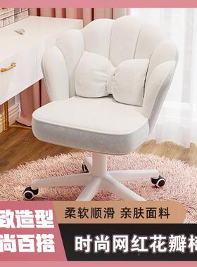 家椅子用化生妆椅女卧室梳妆台美甲靠书桌电脑椅背花瓣DWY椅学生