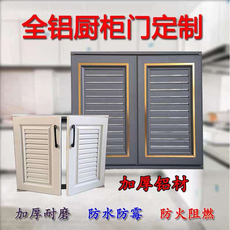 金百叶门带框厨合房门柜定做阳台柜洗衣池985户外柜定做橱定制无