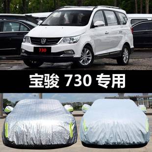 732上汽通汽用五菱宝套骏730车车衣防晒防雨防尘遮阳盖布车罩车汽